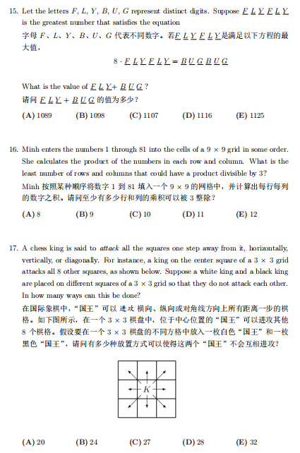 AMC8数学竞赛有用吗？一文讲透AMC8数学竞赛含金量！