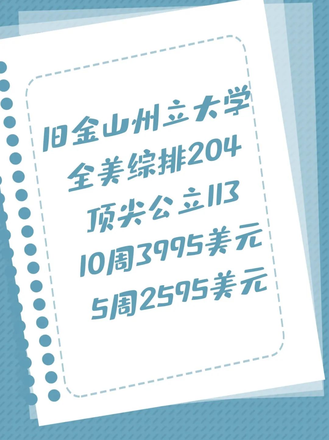 留学美国旧金山英语成绩不足本硕双录取