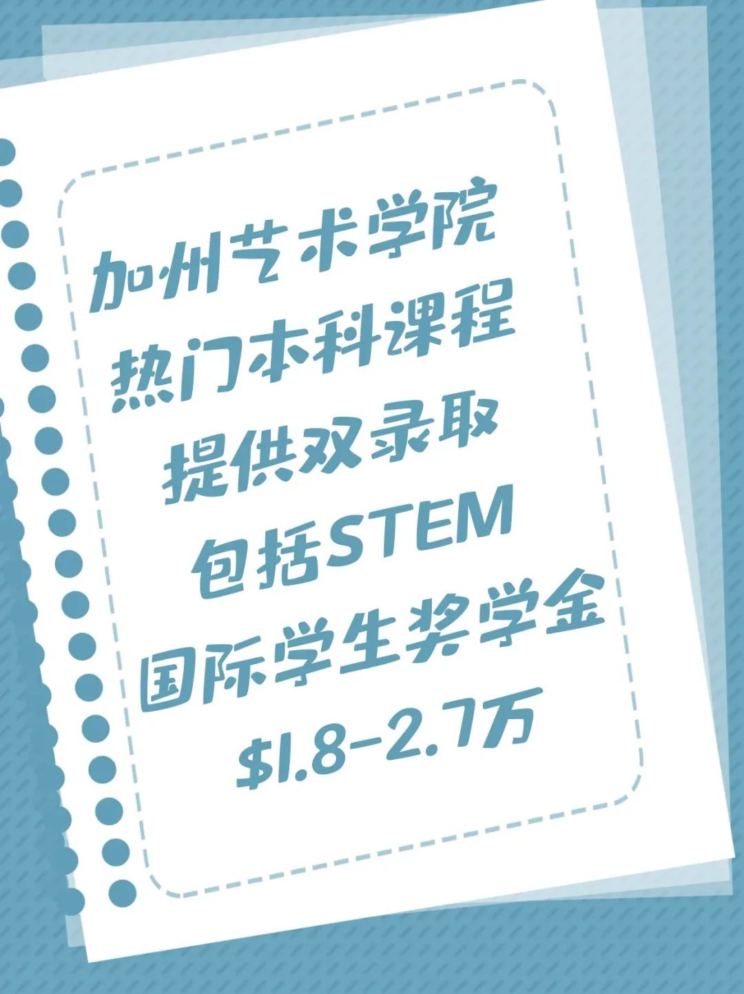 留学美国旧金山英语成绩不足本硕双录取