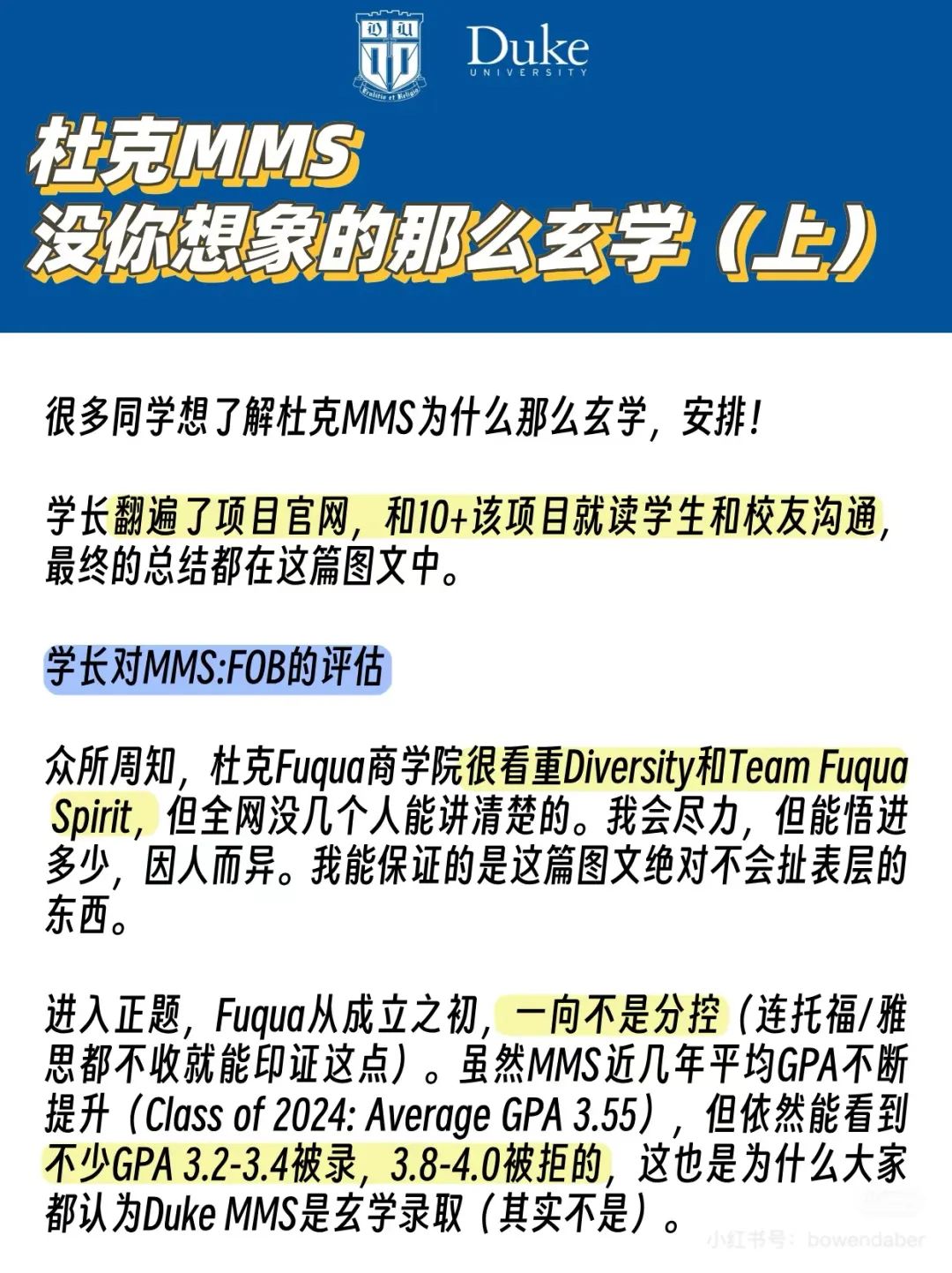 当大家在用信息差申研时，藤校er早就在用认知差了！