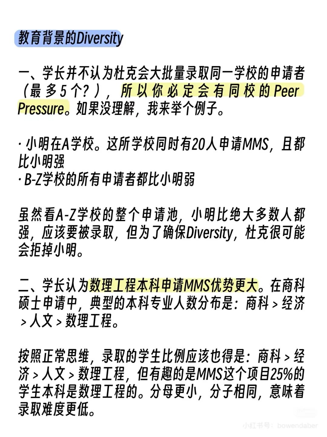当大家在用信息差申研时，藤校er早就在用认知差了！