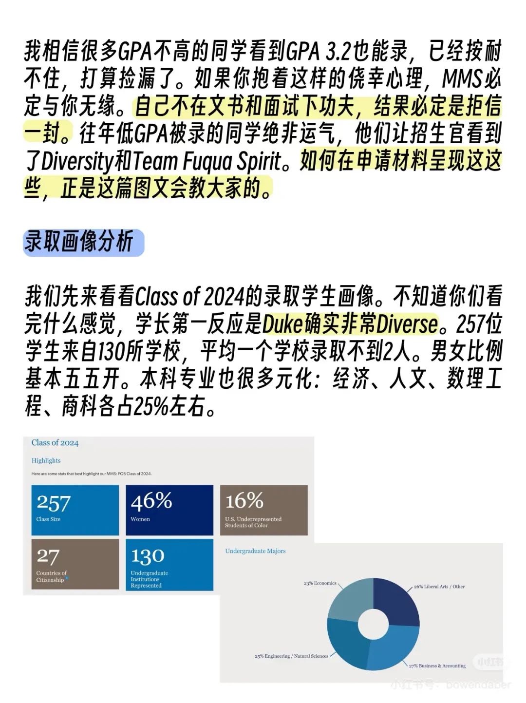 当大家在用信息差申研时，藤校er早就在用认知差了！