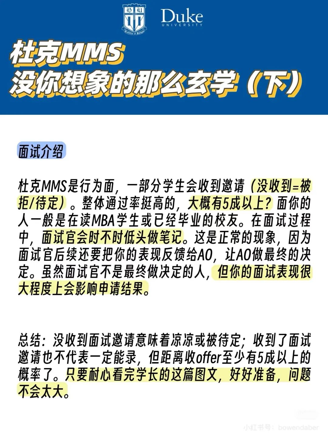 当大家在用信息差申研时，藤校er早就在用认知差了！