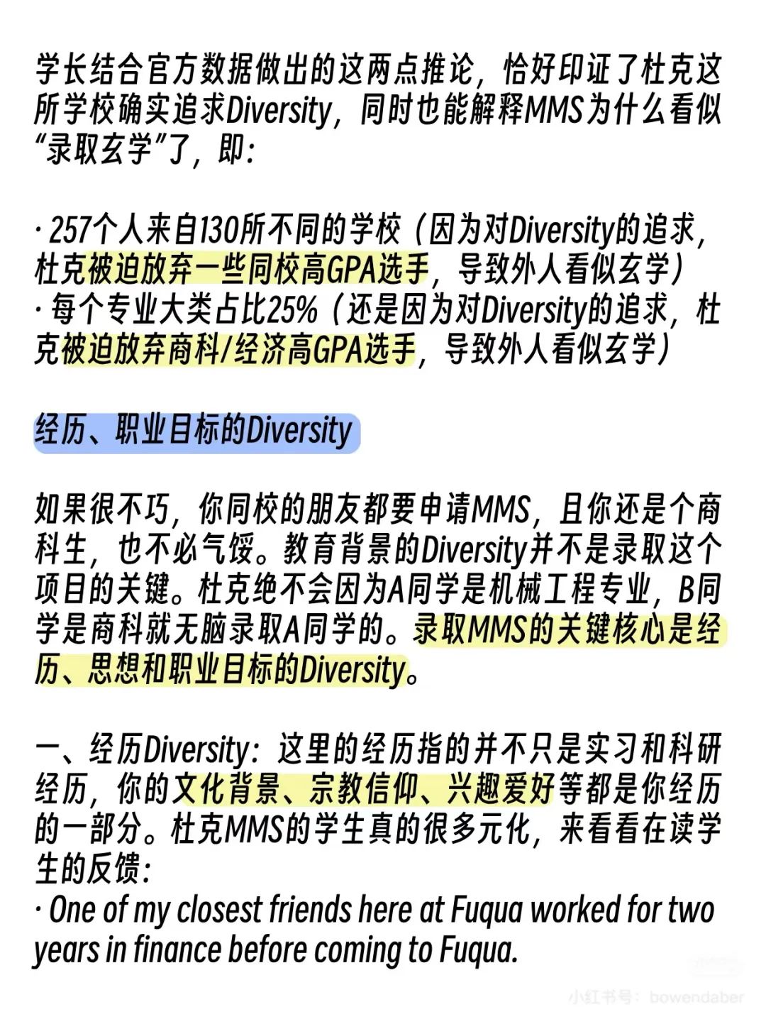 当大家在用信息差申研时，藤校er早就在用认知差了！
