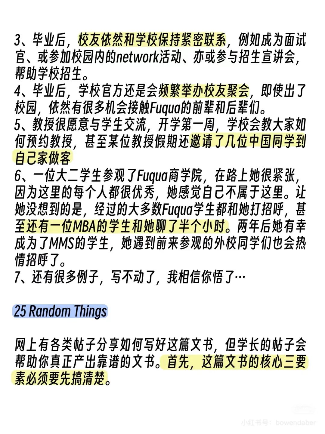 当大家在用信息差申研时，藤校er早就在用认知差了！