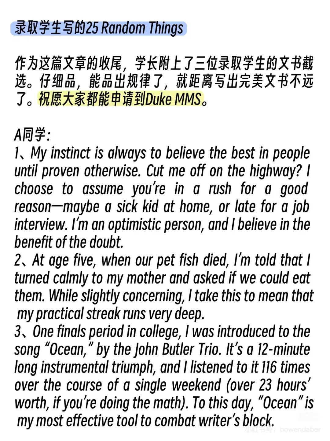 当大家在用信息差申研时，藤校er早就在用认知差了！
