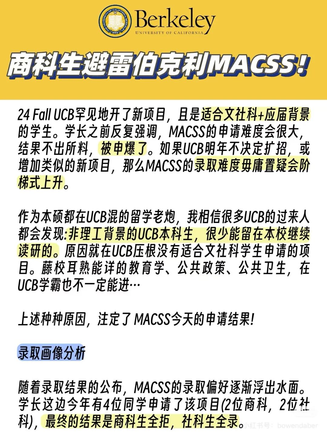 当大家在用信息差申研时，藤校er早就在用认知差了！
