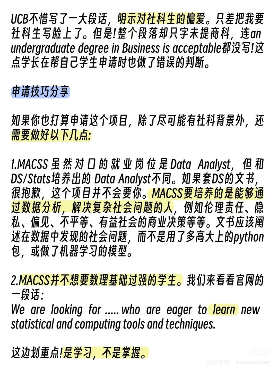 当大家在用信息差申研时，藤校er早就在用认知差了！