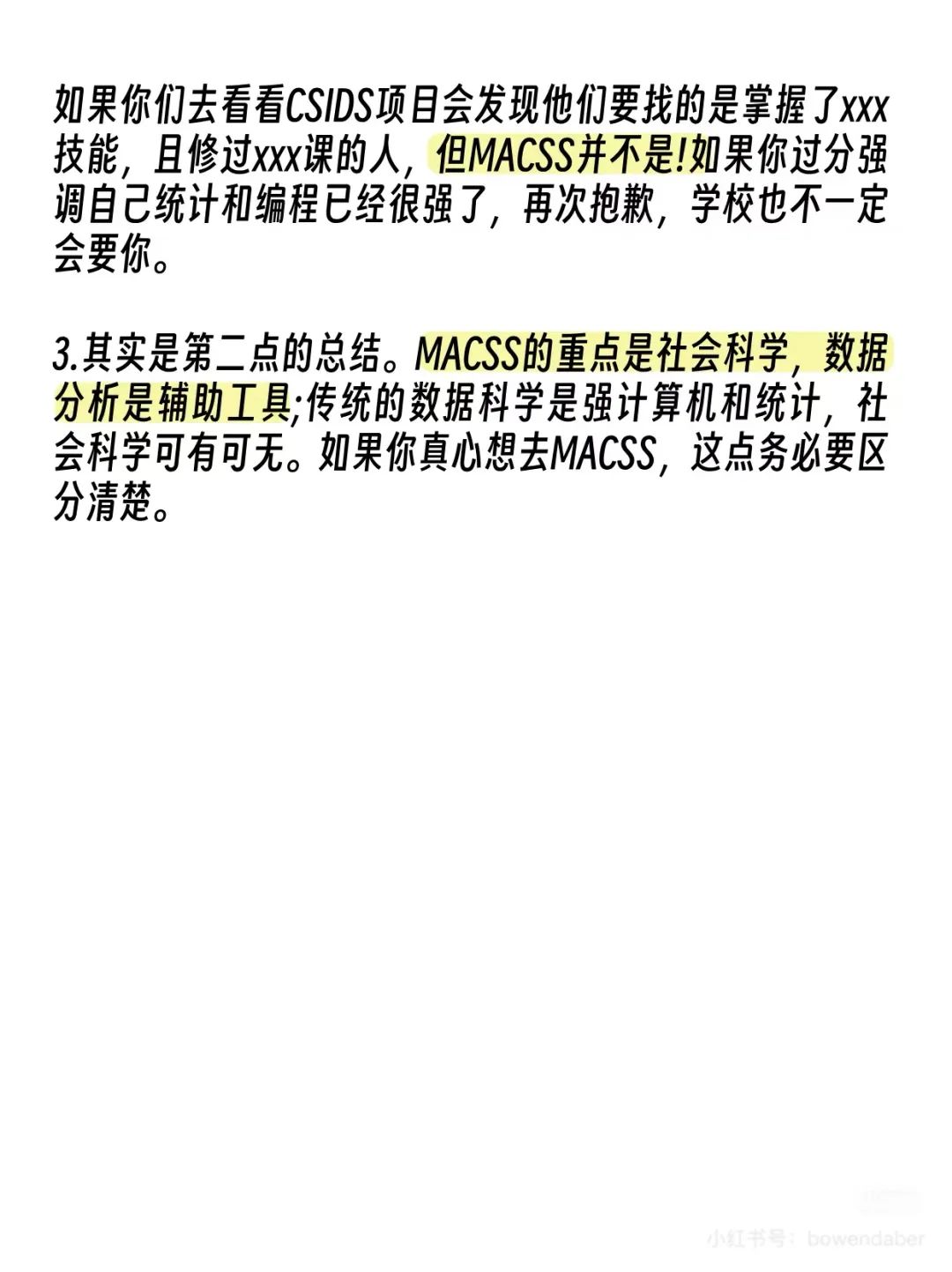 当大家在用信息差申研时，藤校er早就在用认知差了！