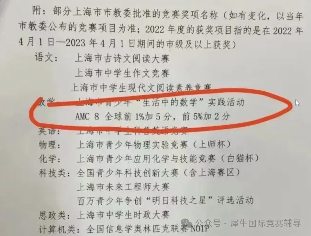 低龄孩子的数学竞赛进阶之路：被誉为竞赛天花板的AMC8数学竞赛，最全整理都在这篇！