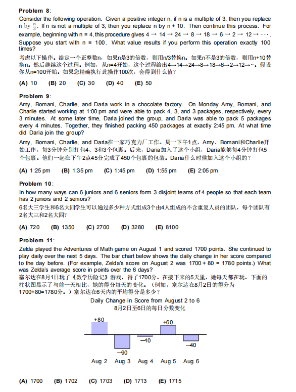 一文全览！AMC10数学竞赛报名方式/报名流程/考试时间/培训课程