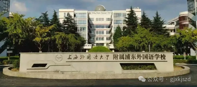 “三公学校”备考各有侧重！三所学校的招生要求&报名流程介绍