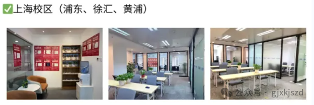 “三公学校”备考各有侧重！三所学校的招生要求&报名流程介绍