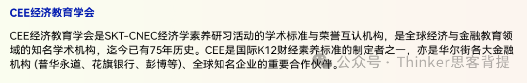 CNEC商赛·2025参赛须知！附nec组队、辅导详情