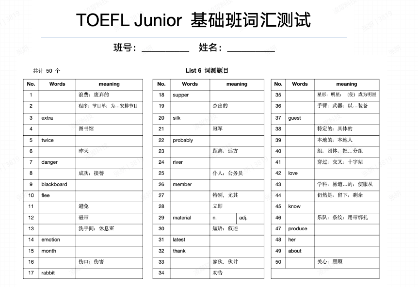 小托福培训辅导课程使用什么课程教材？机构小托福课程安排