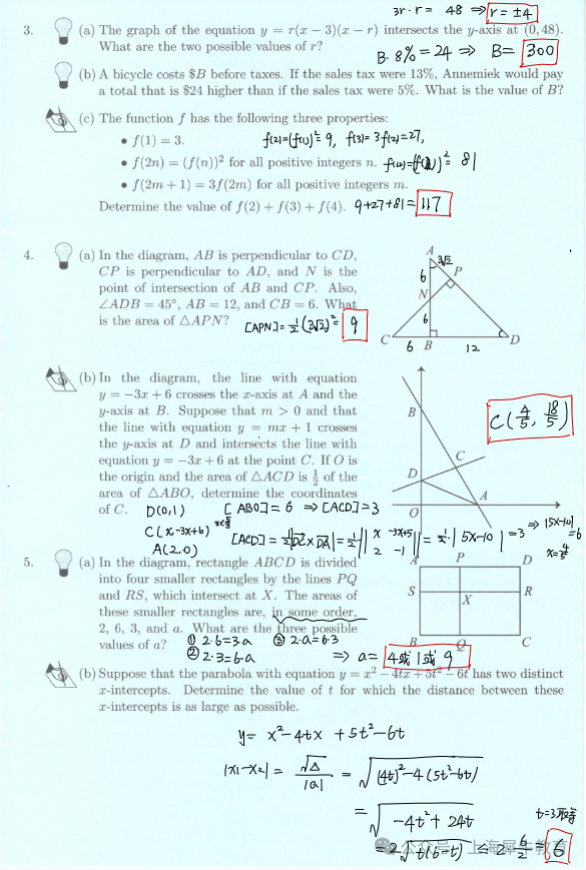 欧几里得竞赛适合哪些学生参加？怎么报名？附真题