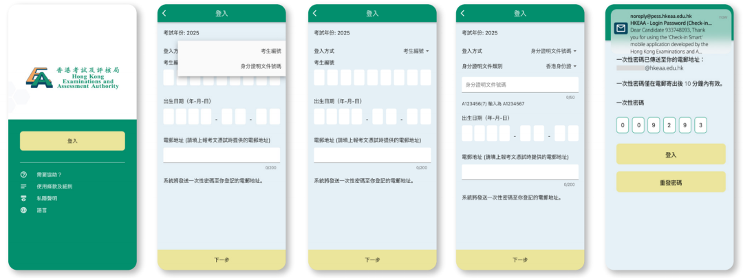 2025DSE考生必看：准考证即将发放，这些事项要注意！