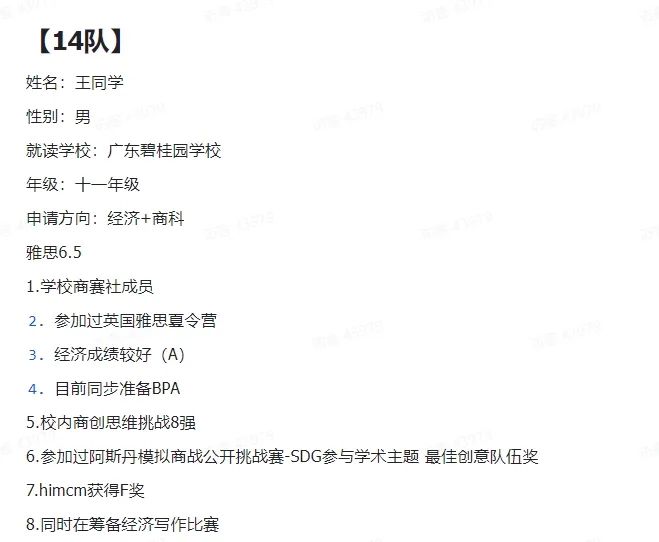 SIC商赛为何是商科爬藤的黄金门票？组队要求与组别规则详解！25年SIC商赛辅导组队中！