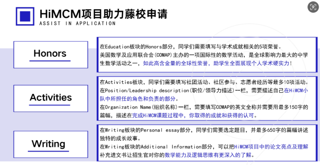 HiMCM竞赛值得参加吗？2025年HiMCM竞赛流程是怎样的？