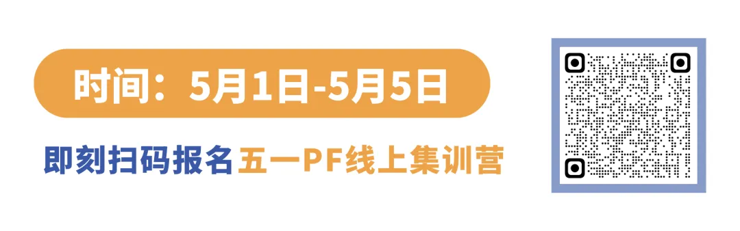 NHSDLC 五一线上集训营报名开启！辩论大师课同步开班