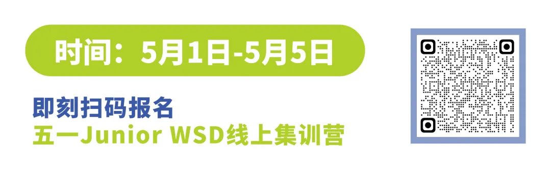 NHSDLC 五一线上集训营报名开启！辩论大师课同步开班