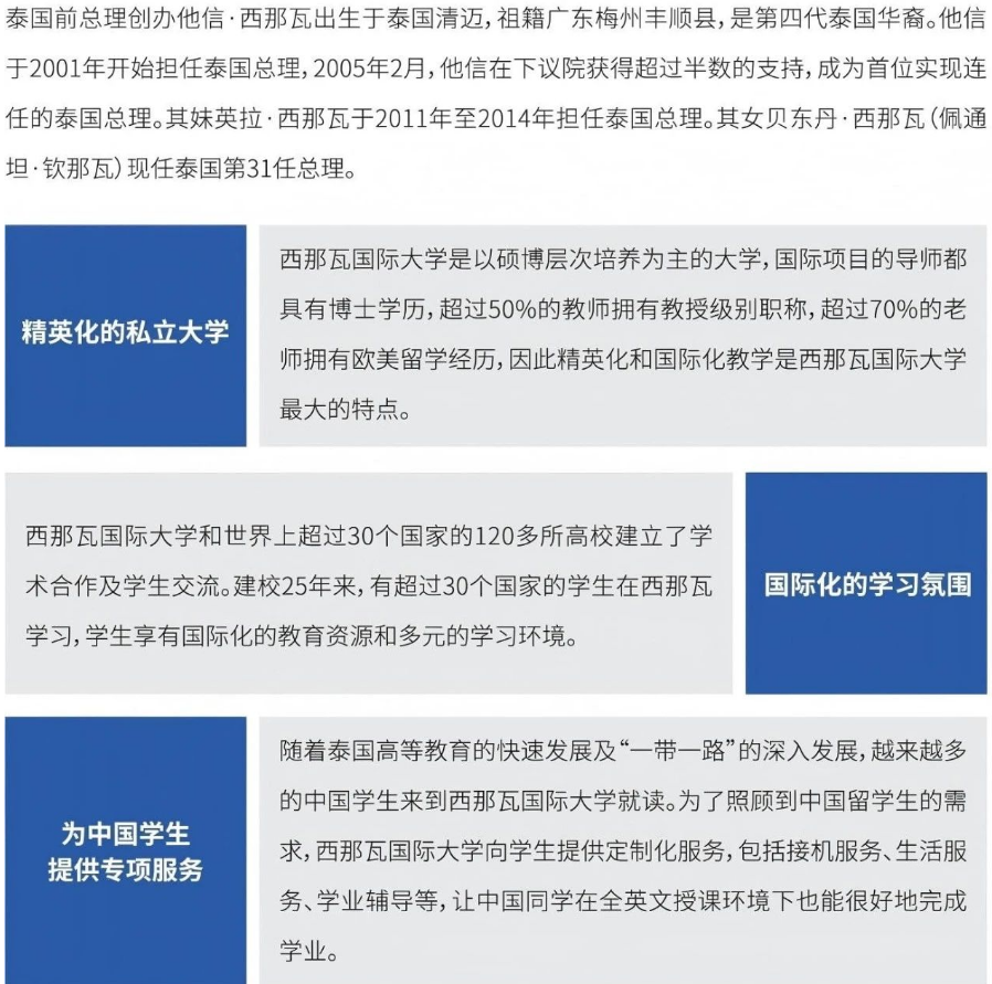 招生简章 | 北京服装学院国际预科项目泰国方向招生简章