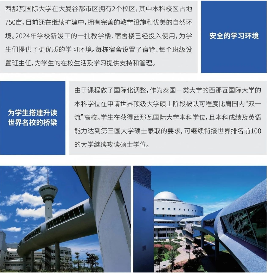 招生简章 | 北京服装学院国际预科项目泰国方向招生简章