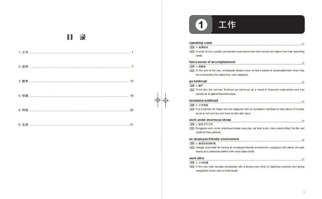 春节后托福首场考情分析：新变化如何应对？