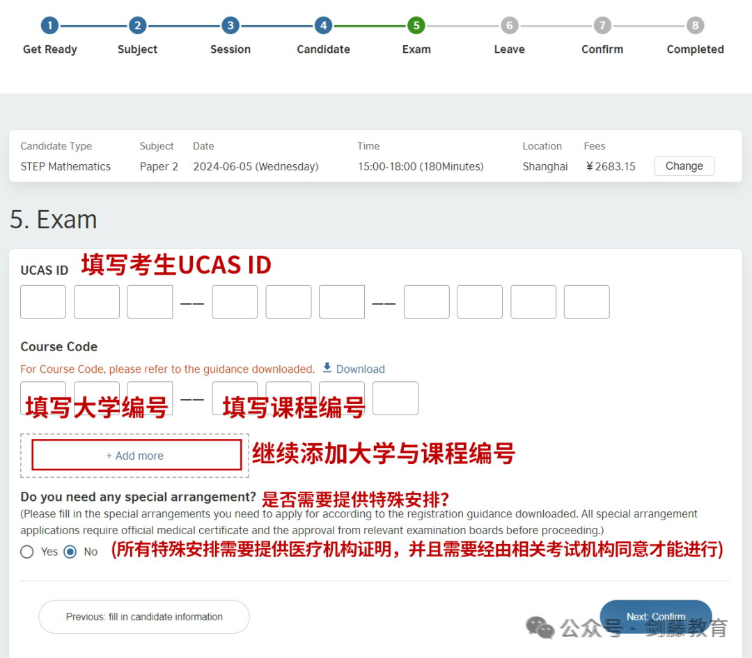 STEP数学笔试报名倒计时！今年如何报名，接下来该如何准备？