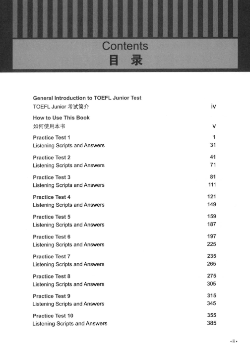 小托福考多少分有竞争力？​想达到小托福卓越需要怎么做？