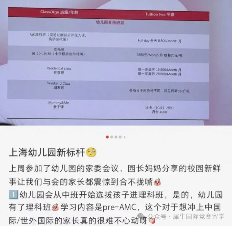 上海普娃考AMC8竞赛有用吗？获奖路线怎么规划？