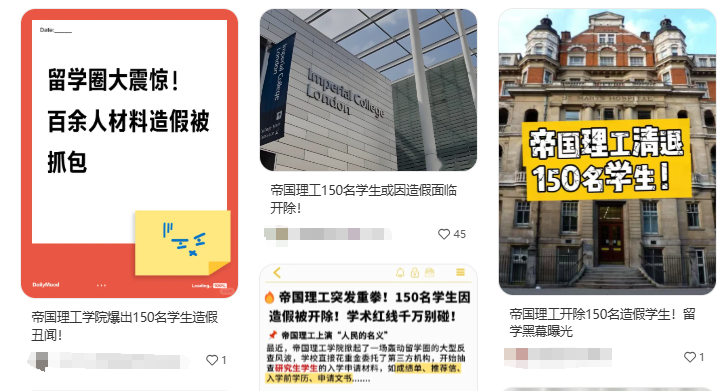 留学生信誉危机再爆发！IC清退150名学生真假存疑，纽大拉黑中国高中，严查留学材料成必然？