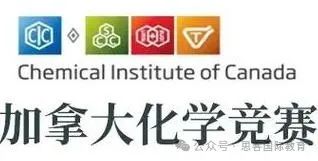 CCC化学竞赛拿金奖攻略，这份学习计划要收好！附CCC竞赛培训课程