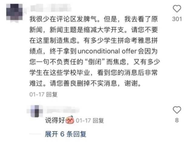 揭秘英国高校财务状况：你被这些谣言误导了吗？