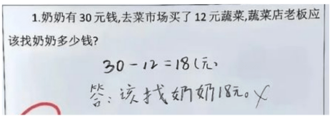 数学题变文字游戏？两道小学试题引发中港家长教育争议…