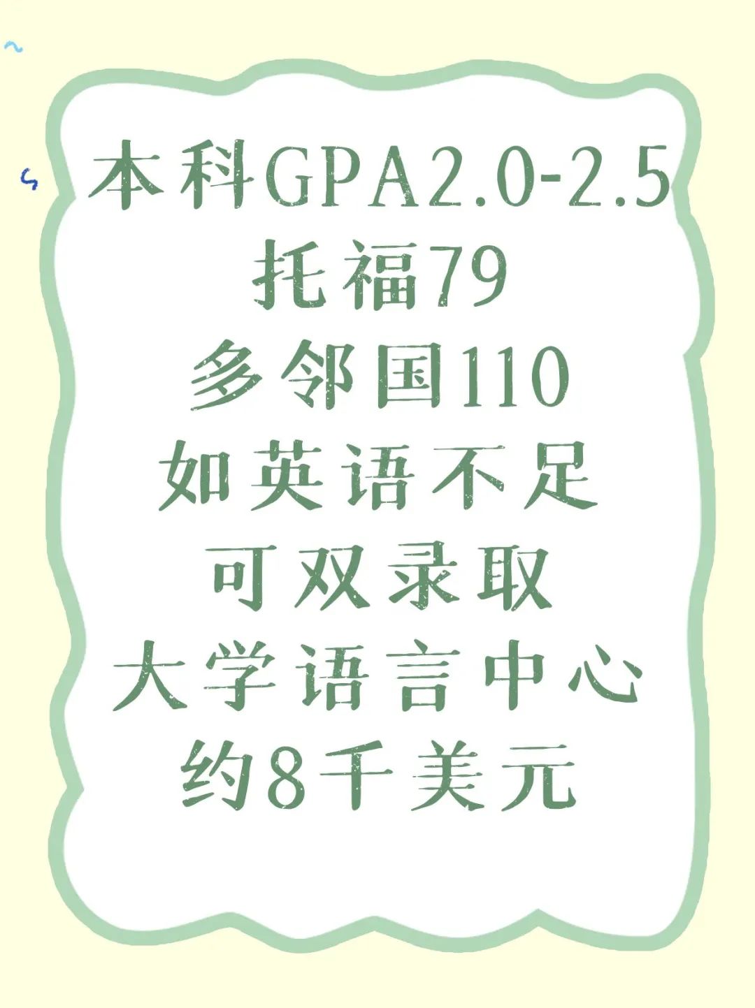 留学美国低GPA直录硕士