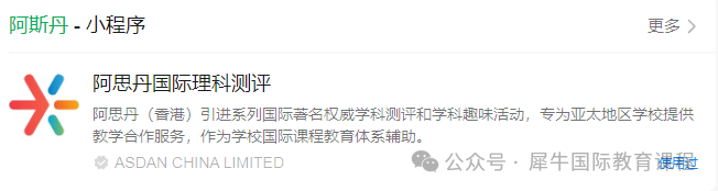 通知！25年AMC8数学竞赛可以查分啦~附AMC8详细查分流程/证书下载