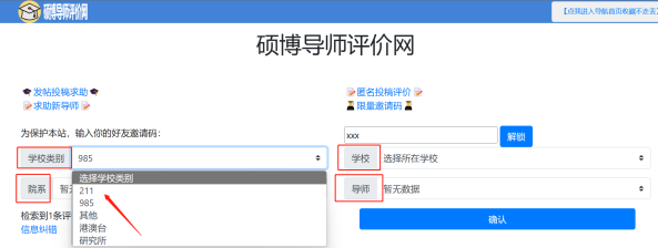 申请国内外博士时，怎样迅速知晓学校和教授的声誉与评价？