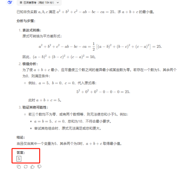 DeepSeek挑战北大强基数学真题！压线过笔试，还会骗分！