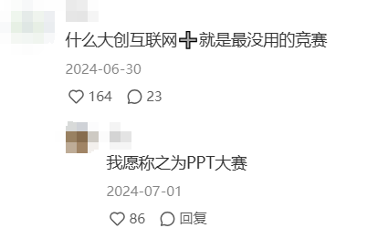 加分取消，别无效卷保研竞赛了！