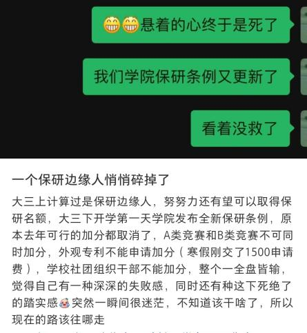 加分取消，别无效卷保研竞赛了！