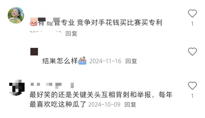 加分取消，别无效卷保研竞赛了！