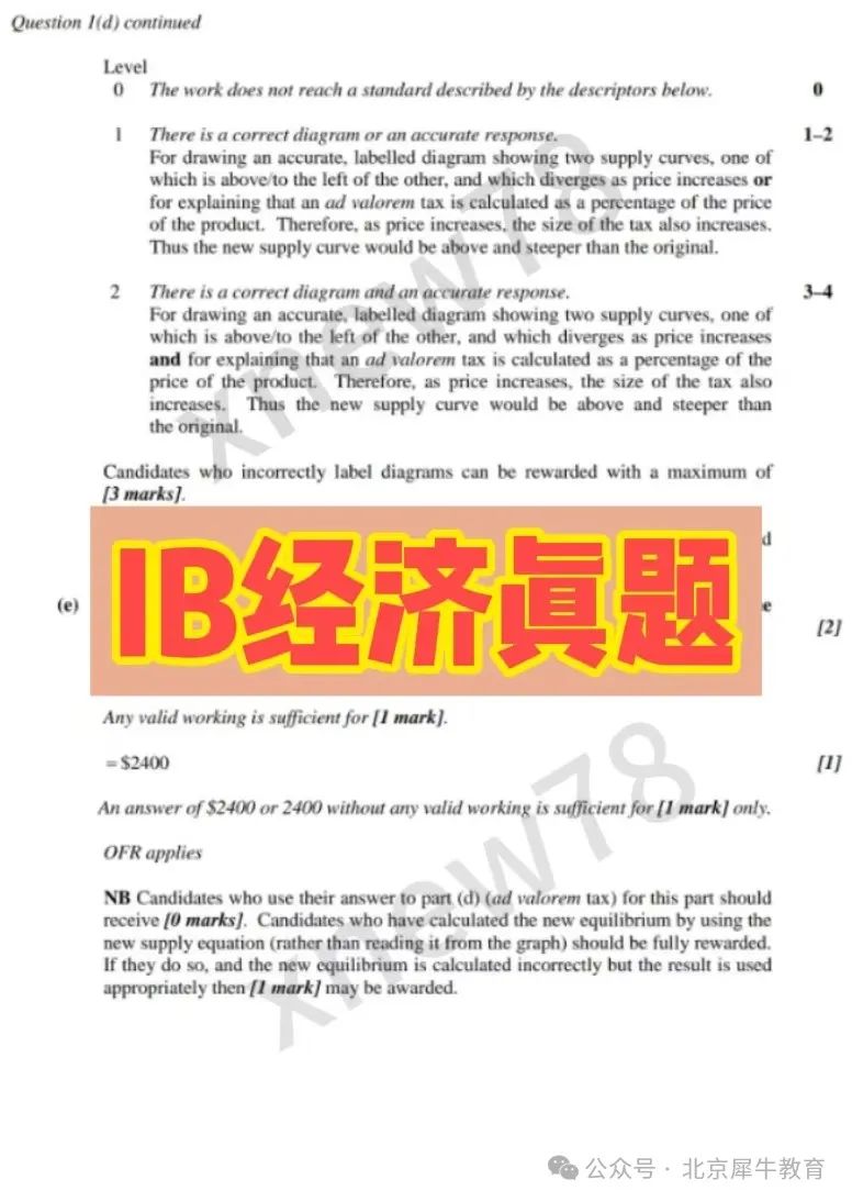 北京娃不学IB太吃亏！IB课程怎么选？IB都有哪些课程？一文讲透IB，内附IB热门学科资料！