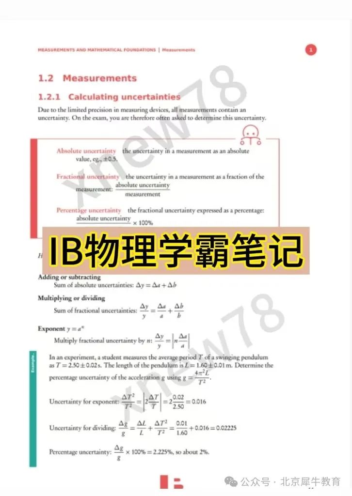 北京娃不学IB太吃亏！IB课程怎么选？IB都有哪些课程？一文讲透IB，内附IB热门学科资料！