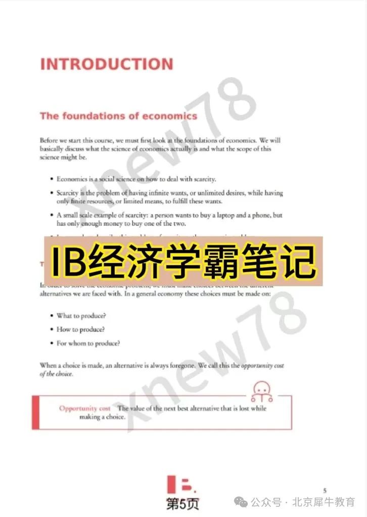 北京娃不学IB太吃亏！IB课程怎么选？IB都有哪些课程？一文讲透IB，内附IB热门学科资料！