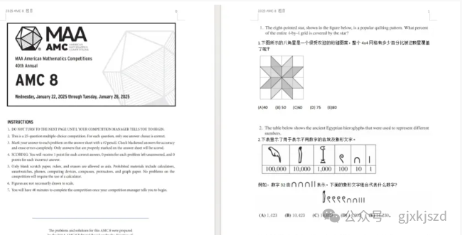 2025年AMC8出分了！AMC8成绩怎么查？分数线是多少？