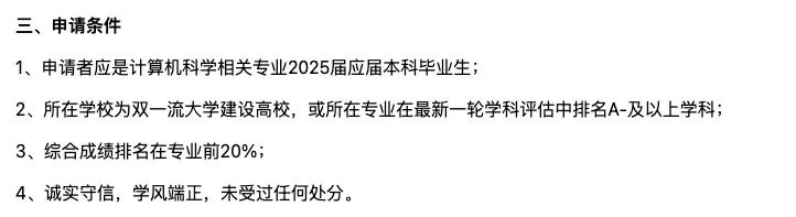 这些CS院校夏令营只要985rank1？