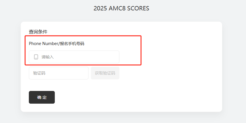 25年AMC8数学竞赛出分了？考多少分能拿奖？附考后规划及培训课程