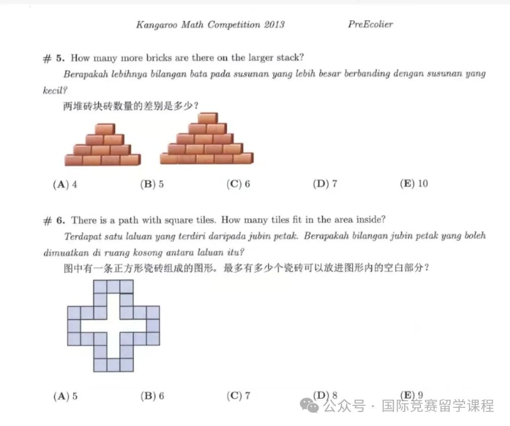 倒计时！袋鼠竞赛的高频考点有哪些？考前如何冲刺备考袋鼠竞赛？