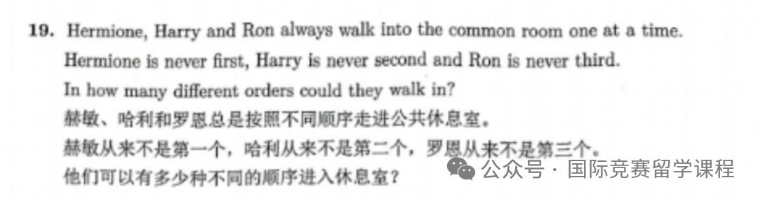 倒计时！袋鼠竞赛的高频考点有哪些？考前如何冲刺备考袋鼠竞赛？